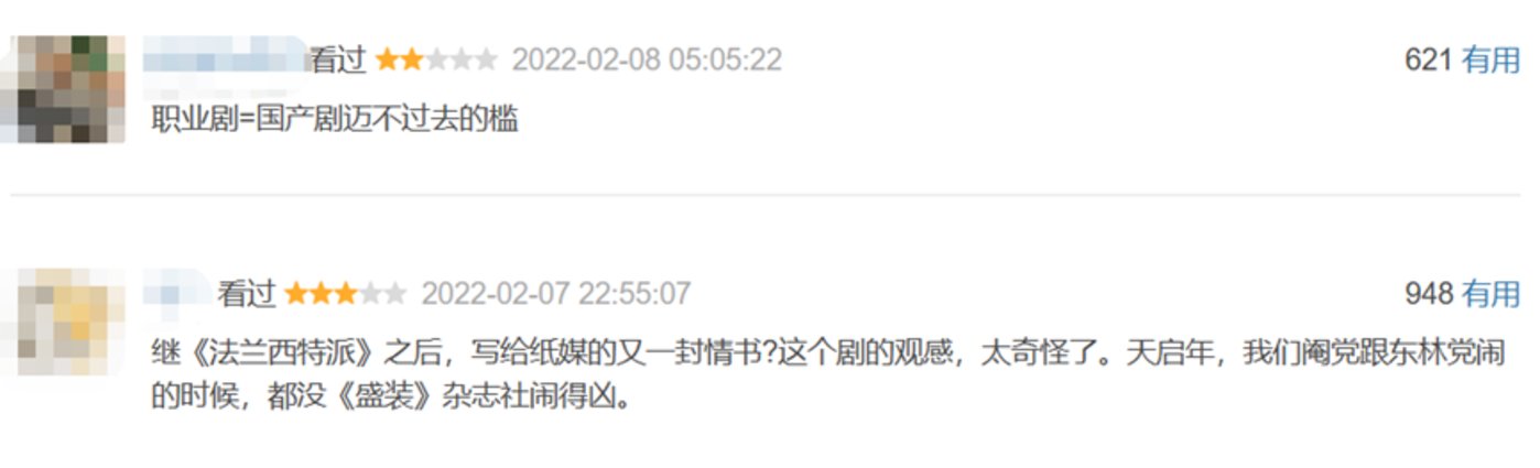 重庆时时彩：为什么国产剧里的记者总在捣乱？