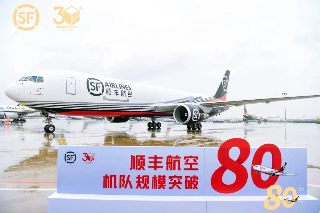 腾讯分分彩：顺丰航空全货机机队规模突破 80 架