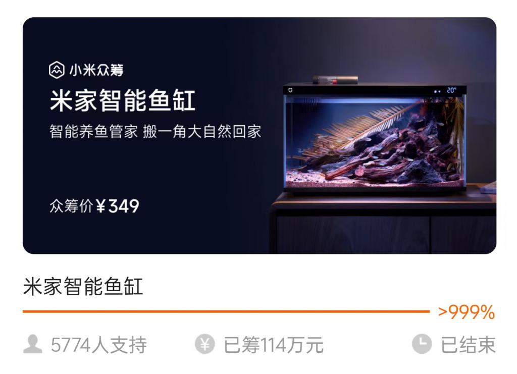 耀世娱乐主管：小米智能鱼缸众筹成功，智能养宠或成下一个风口