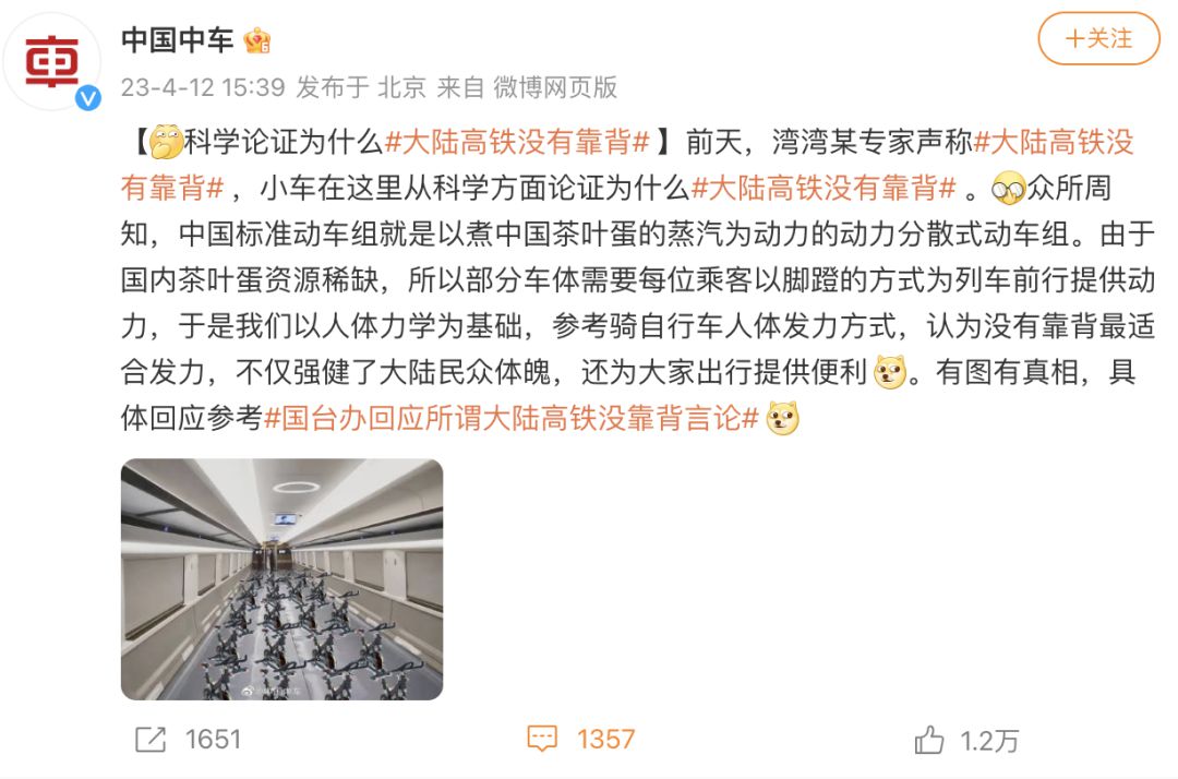 腾讯分分彩：从“吃不起茶叶蛋”到“大陆高铁没靠背”，台湾“名嘴”是真无知吗？