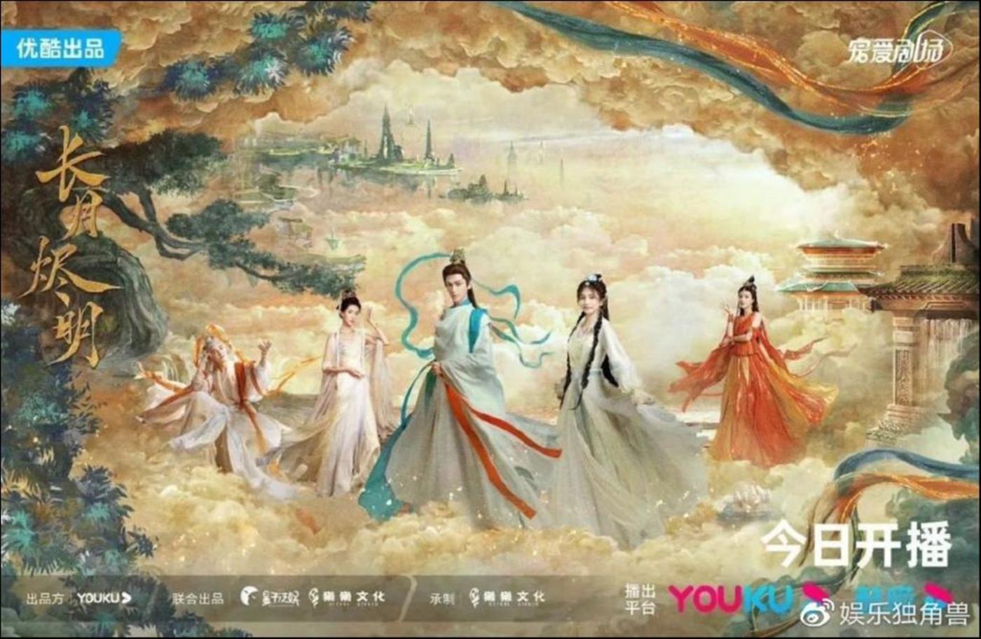 耀世娱乐主管：《长月烬明》口碑与热度两极分化，仙侠剧依然在等待“重生”？