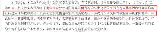 耀世平台官方：惊呆：7000台苹果手机全是空盒子！上市公司被西安电信骗了7000万？电信：员工个人行为！